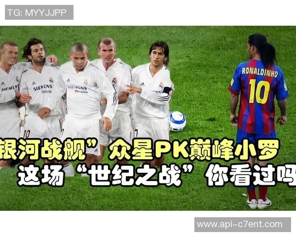 尤文图斯与皇马的巅峰对决历史回顾与未来展望